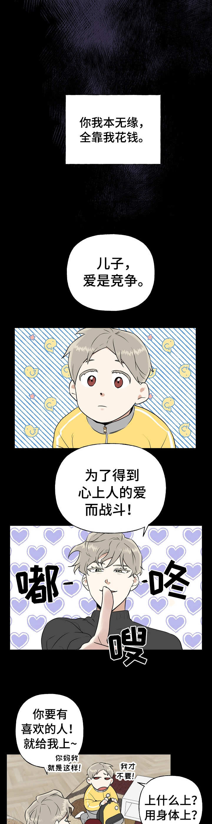 第16章：拼尽全力7