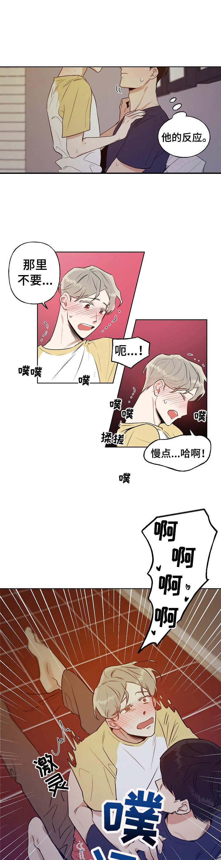 第8章：不太一样6