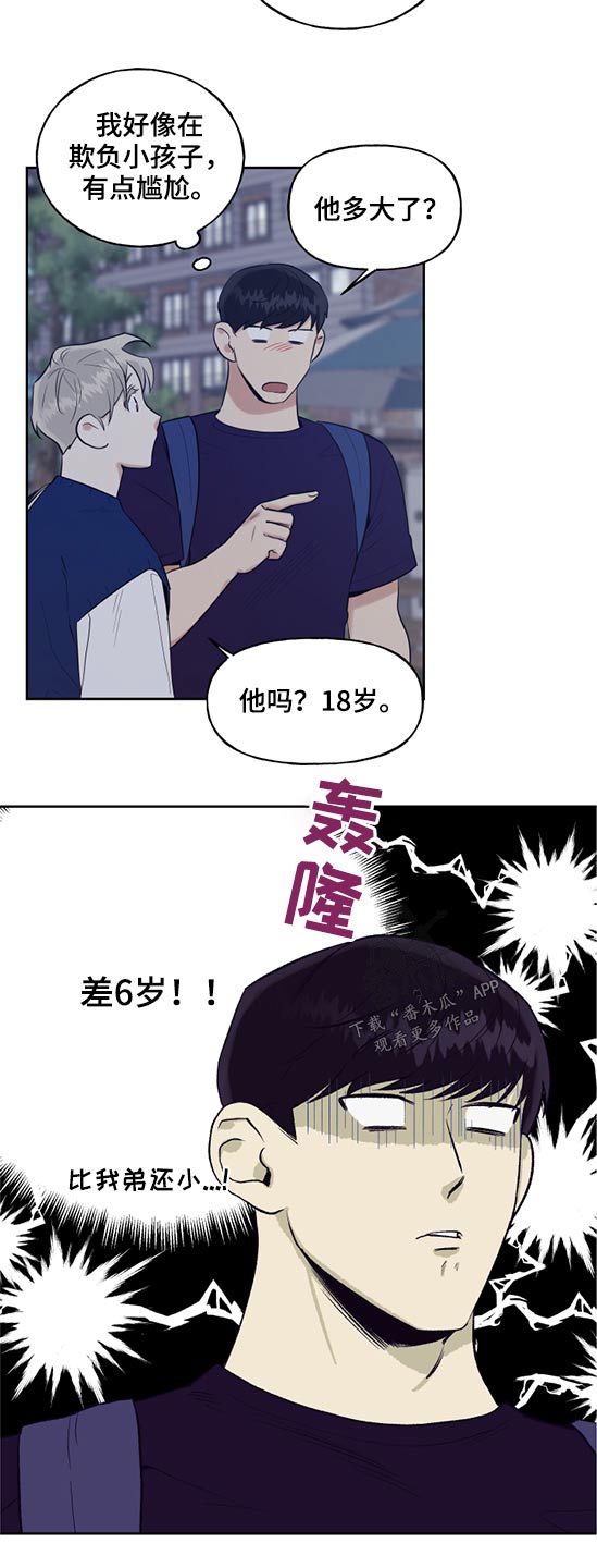 第64章：岁数差7