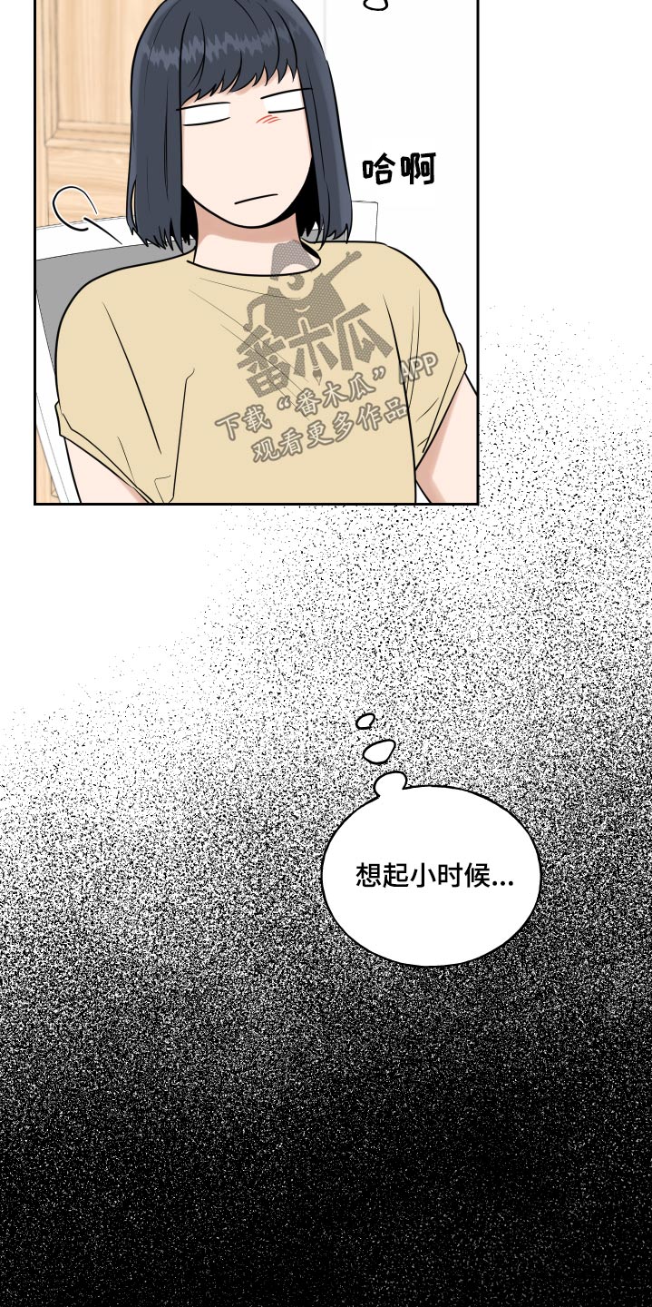 第79章：不喜欢打人的朋友5