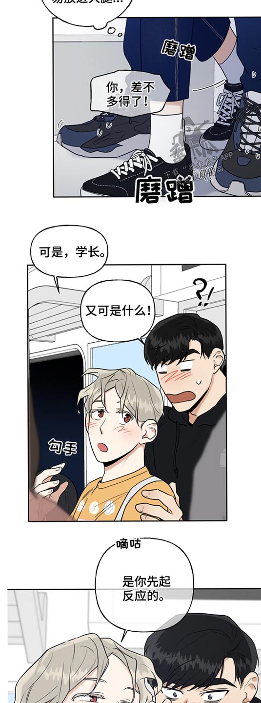 第66章：地铁7