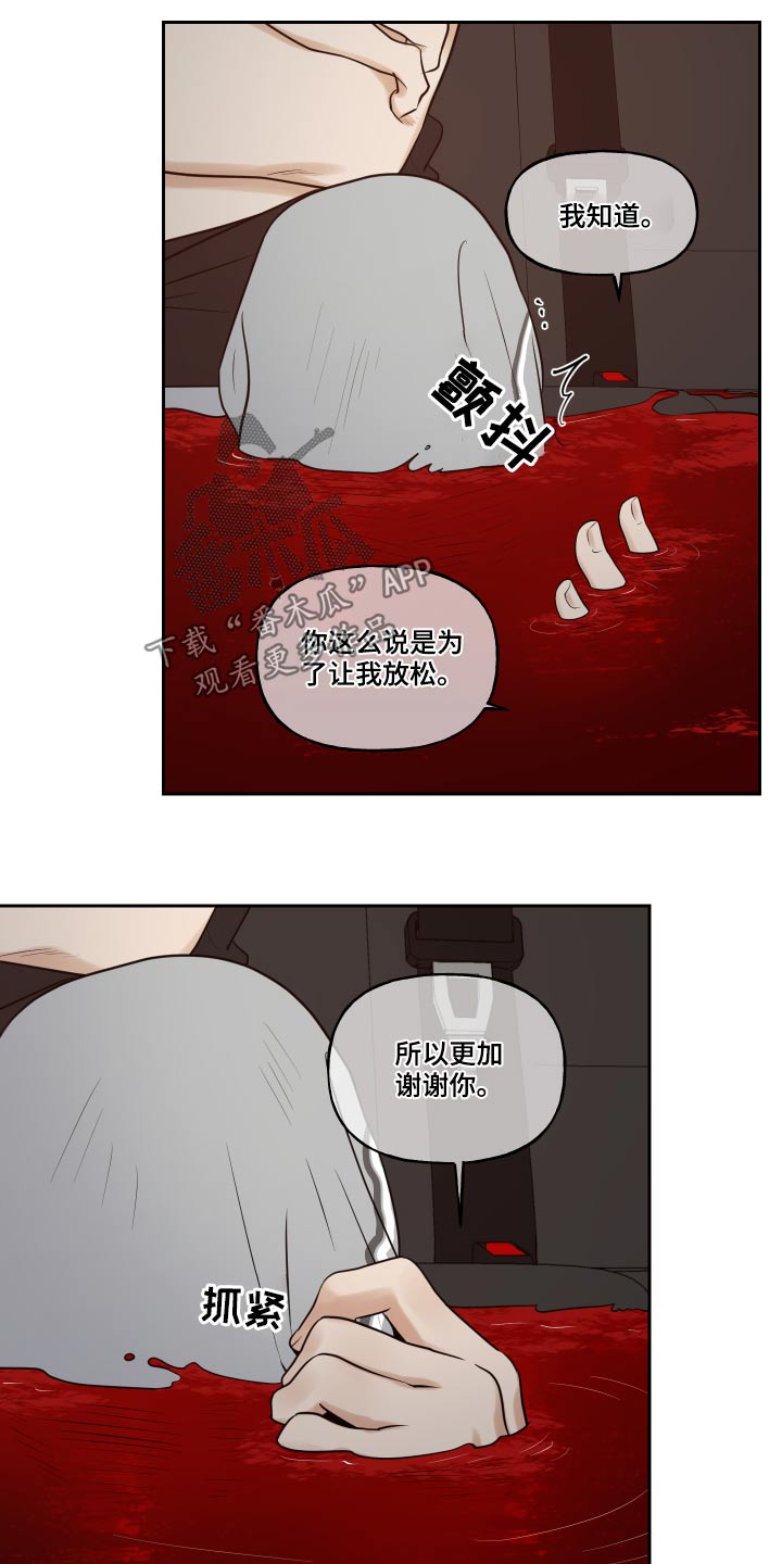 第89章：出血2