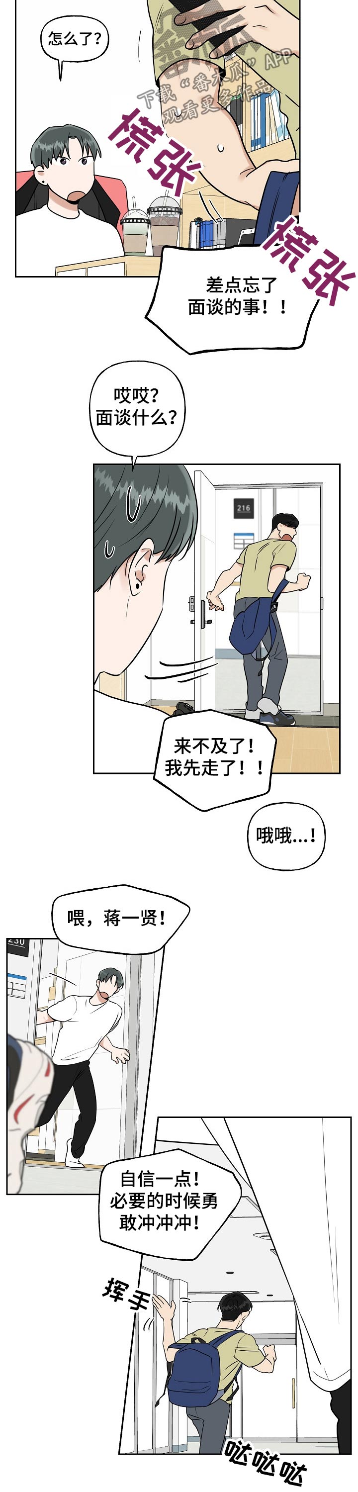 第35章：受教3