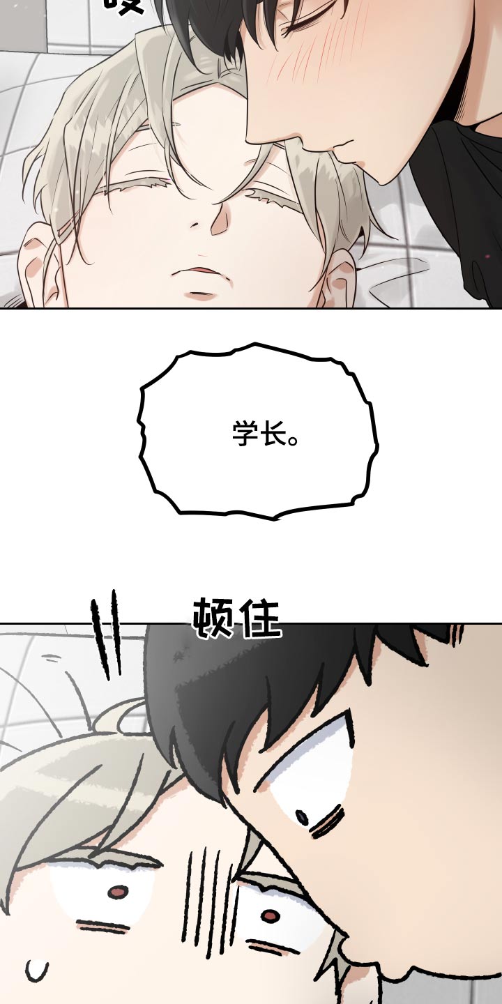 第93章：上医院9