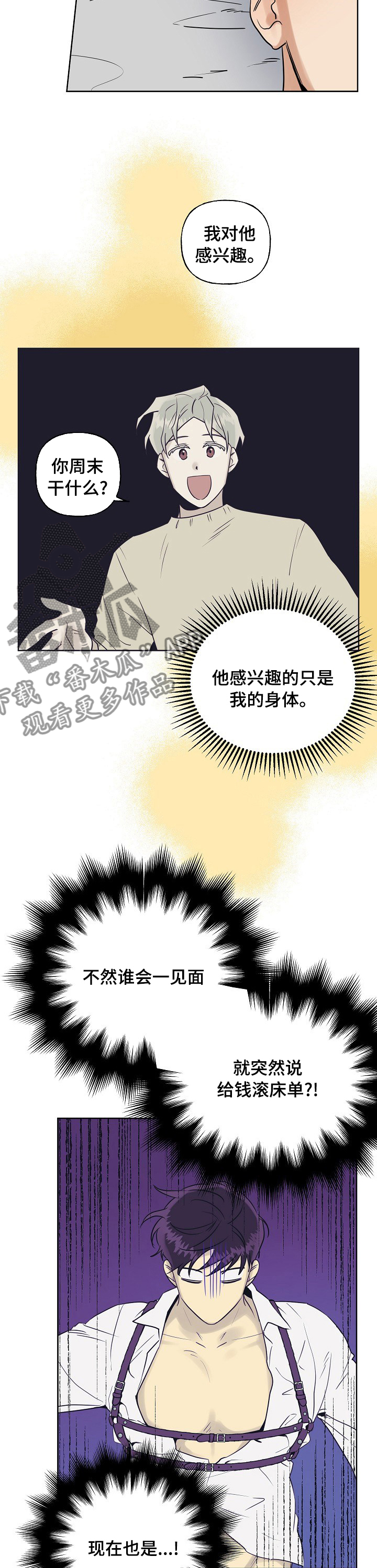 第23章：失落和遗憾8
