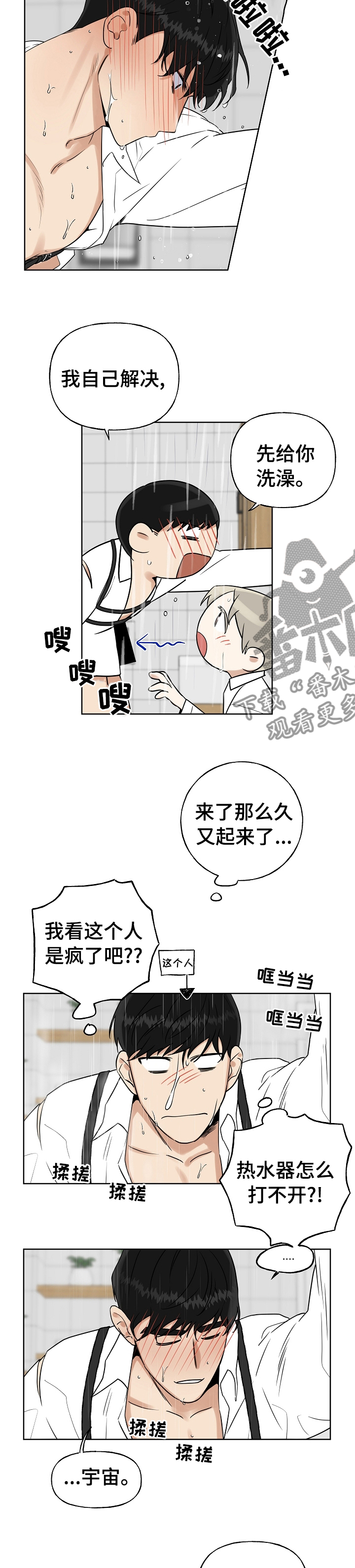 第28章：去哪了3
