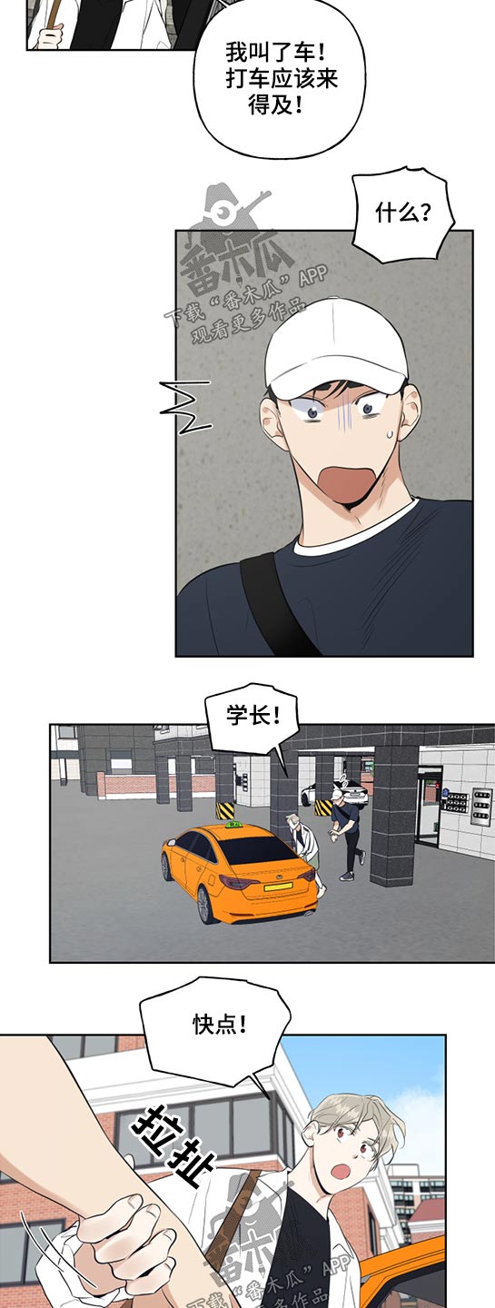 第58章：要迟到了14