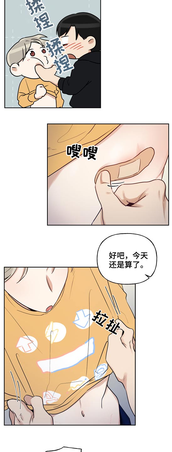第69章：创可贴9