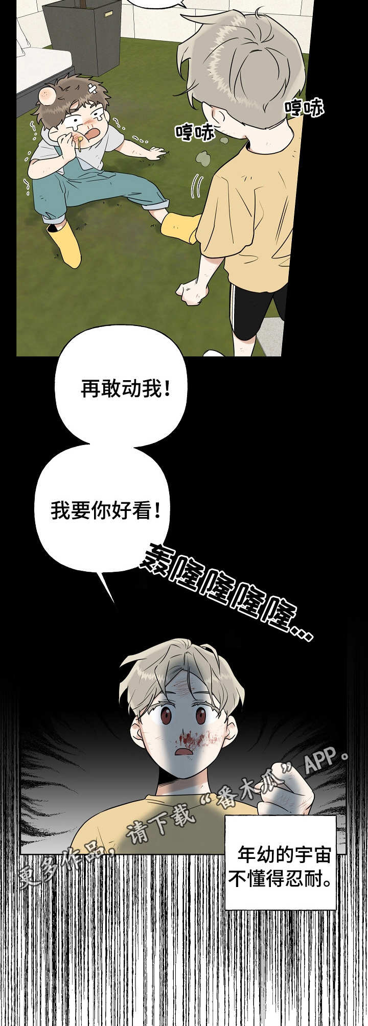 第20章：发小6