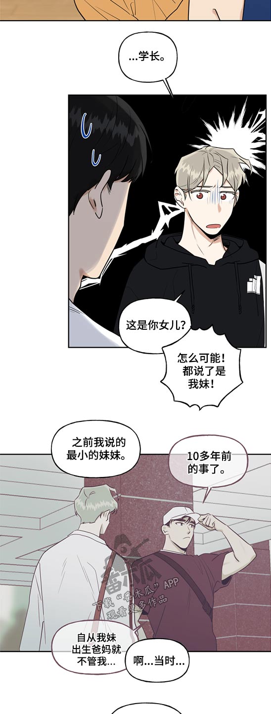 第73章：妹妹8