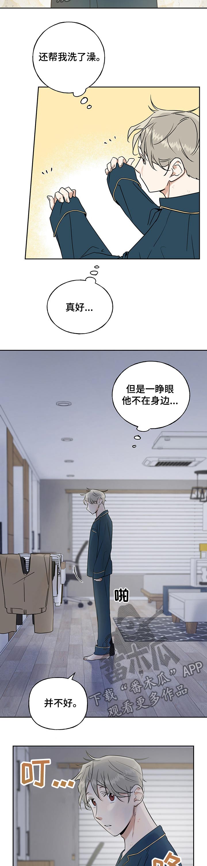 第41章：做饭2