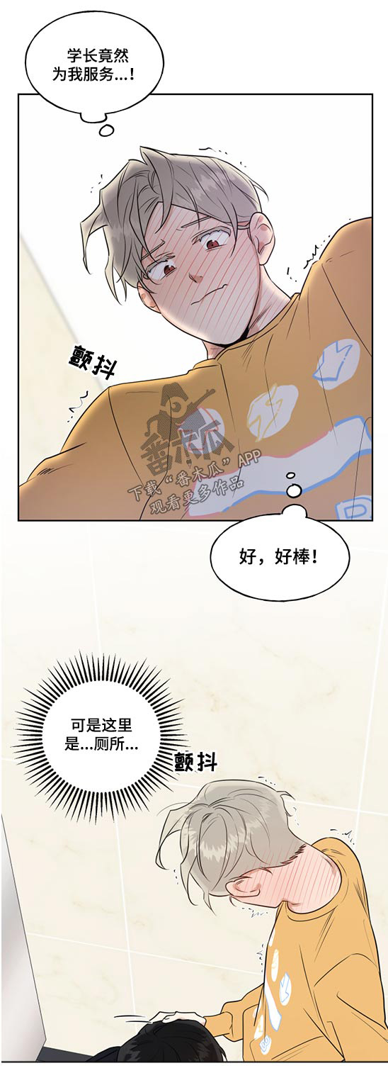 第67章：害羞11