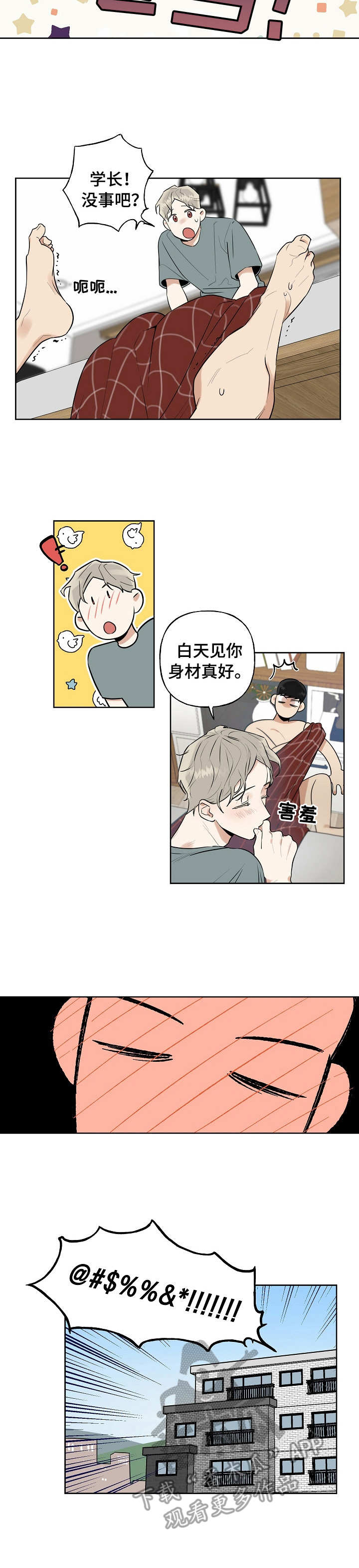 第2章：震惊9