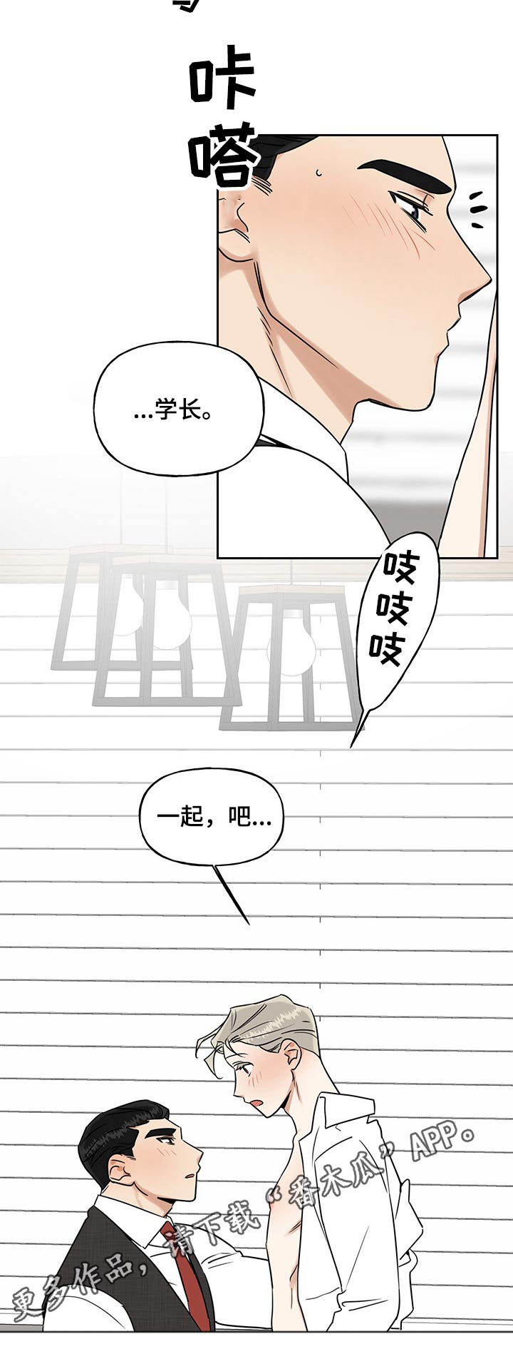 第38章：一起吧7