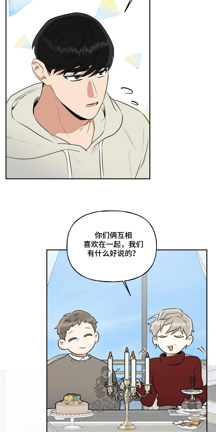 第99章：【番外】同意5