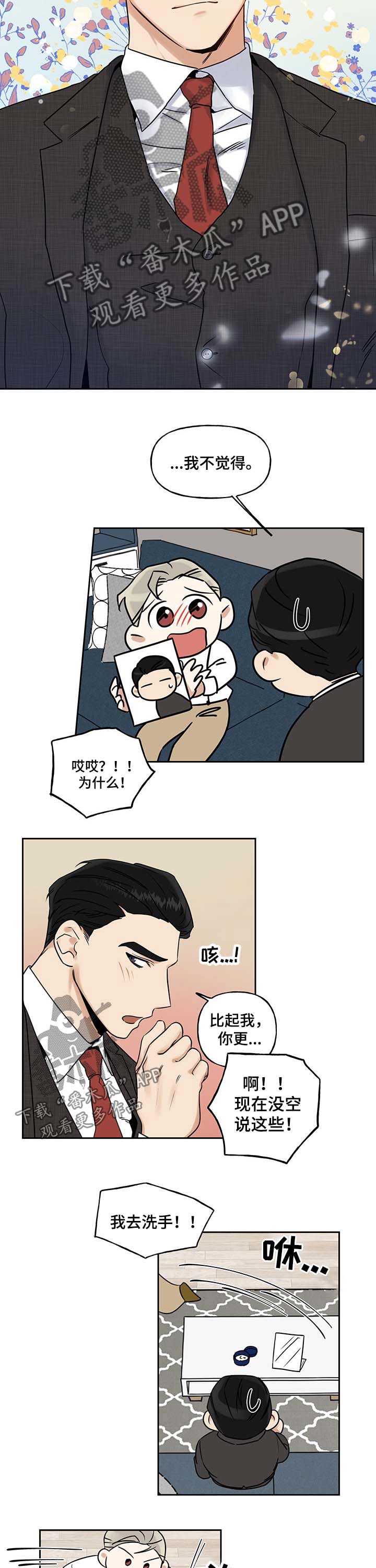 第37章：西装4