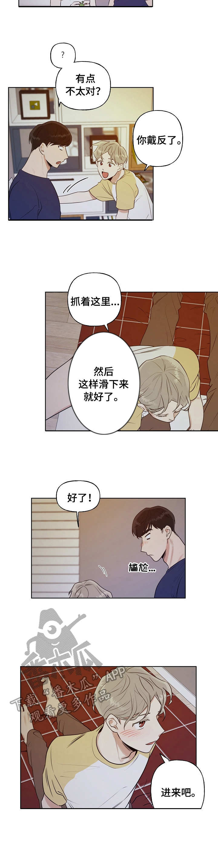 第8章：不太一样9