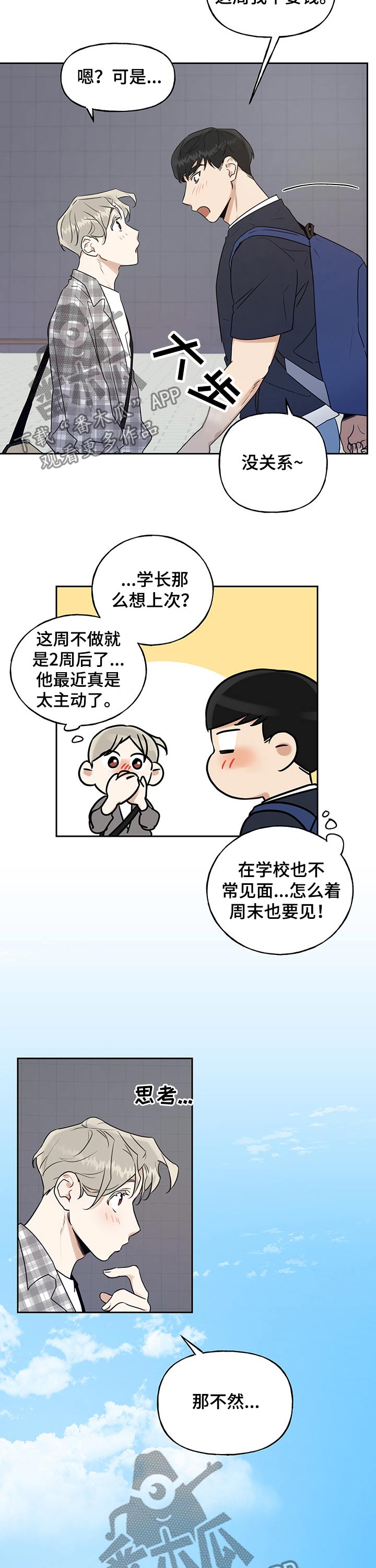 第46章：开心学习2