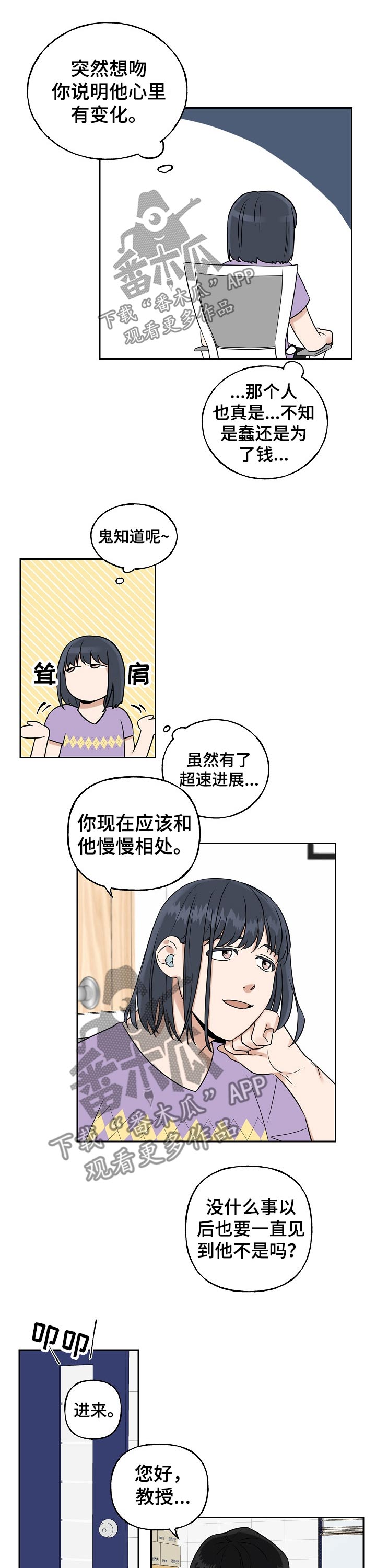 第35章：受教9