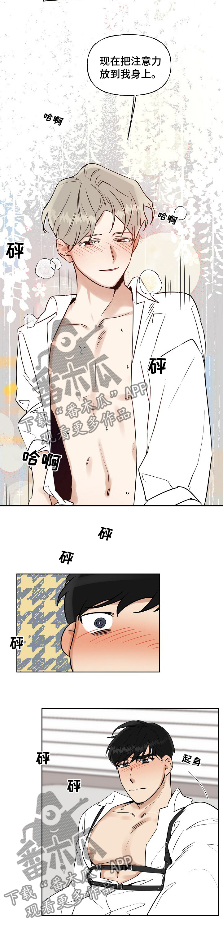 第23章：失落和遗憾11