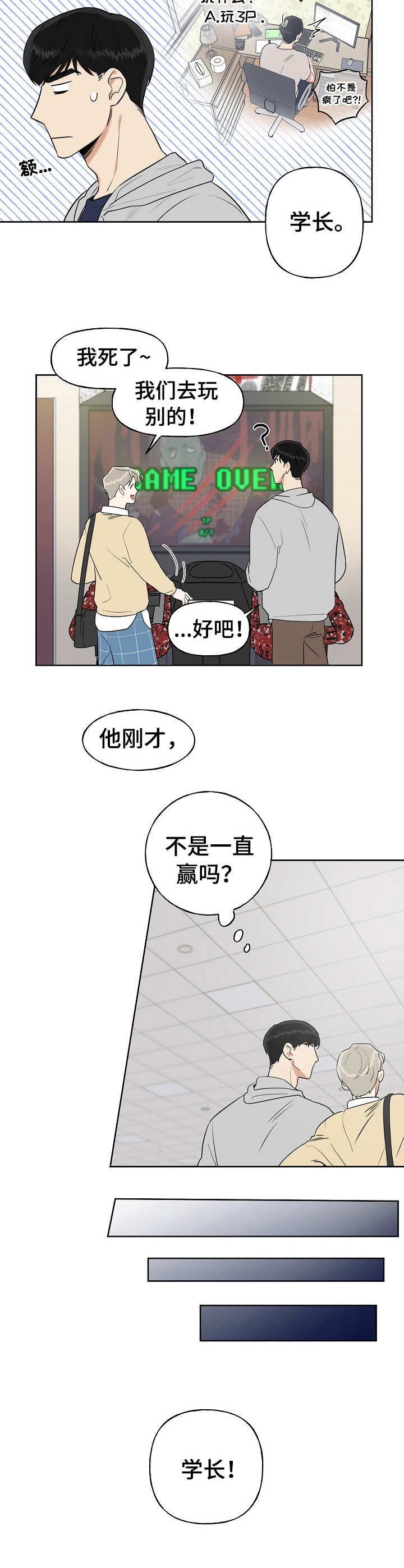 第6章：约会9