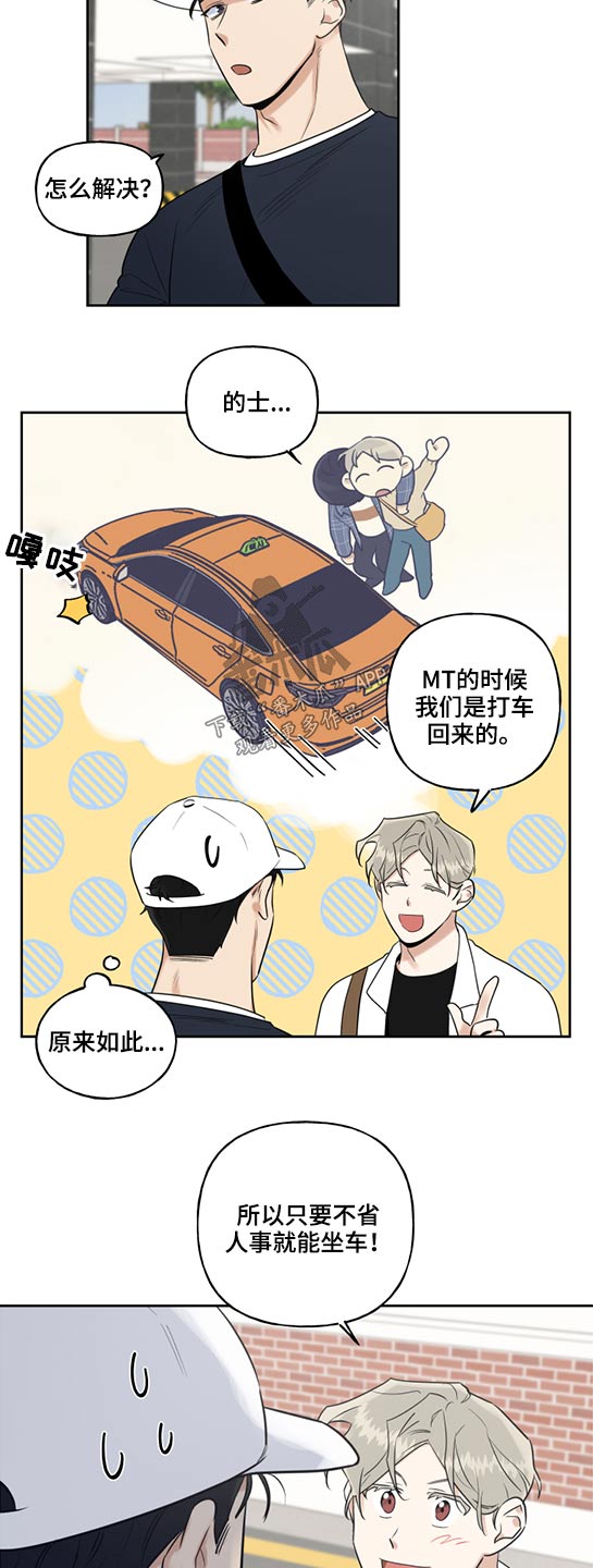 第59章：坐车恐惧13