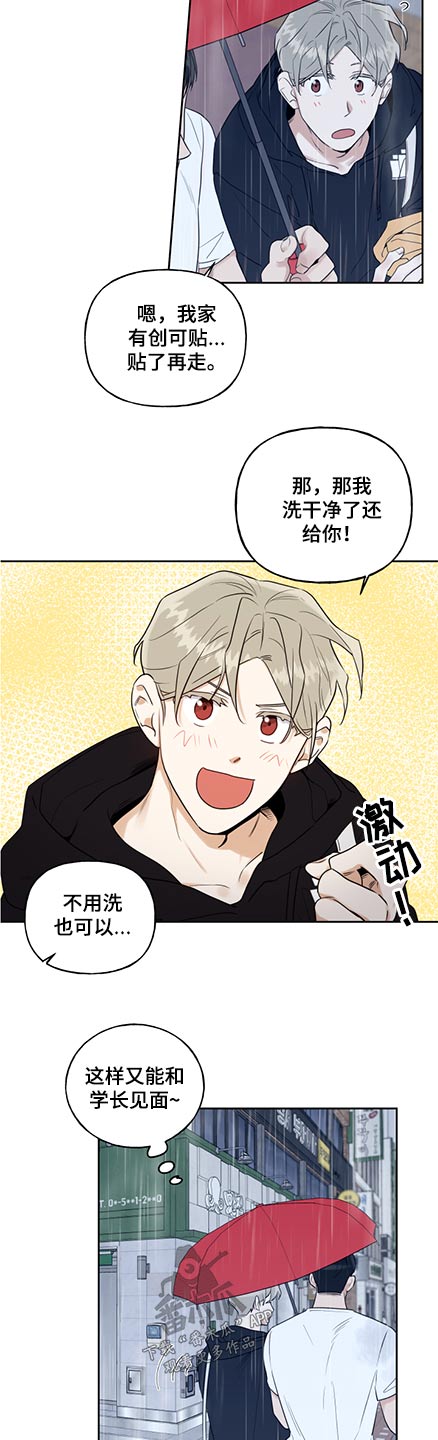 第72章：雨伞10