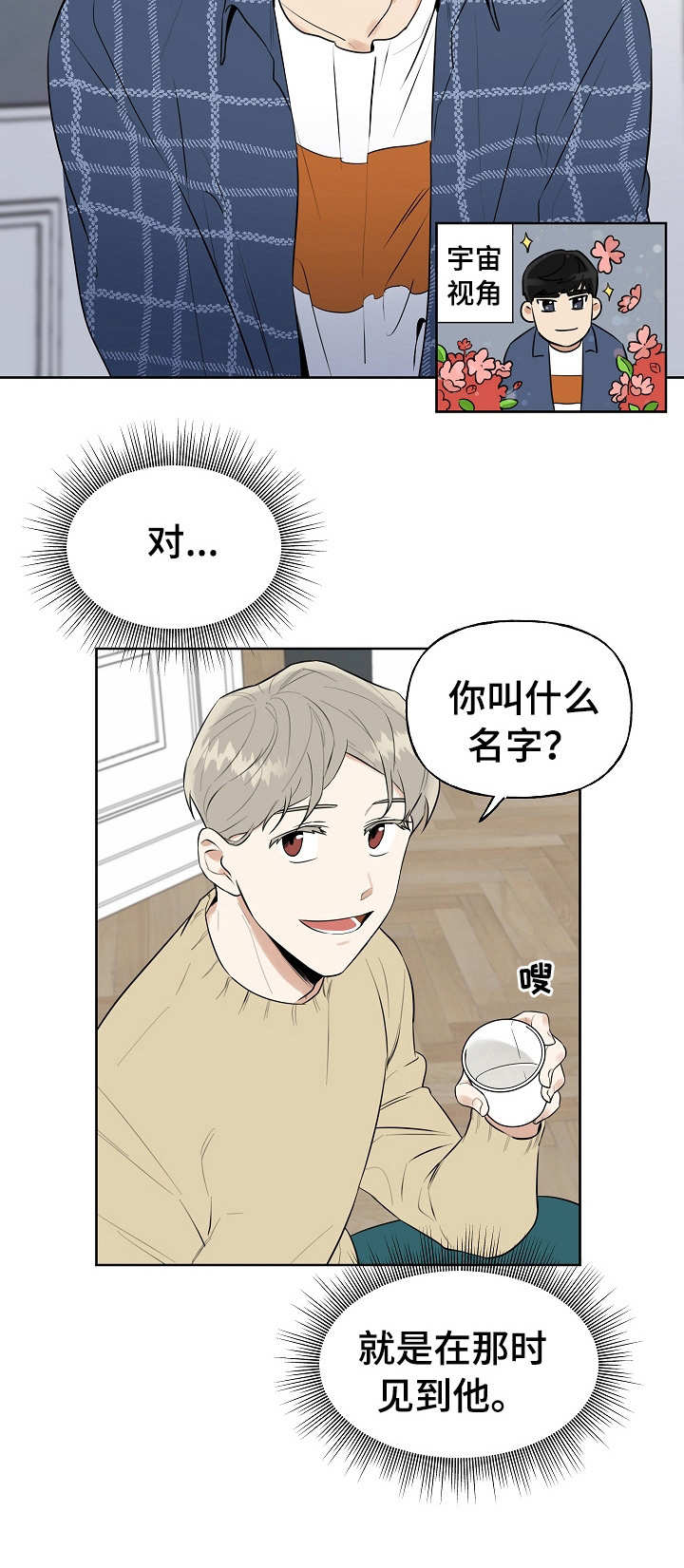 第3章：志愿者9