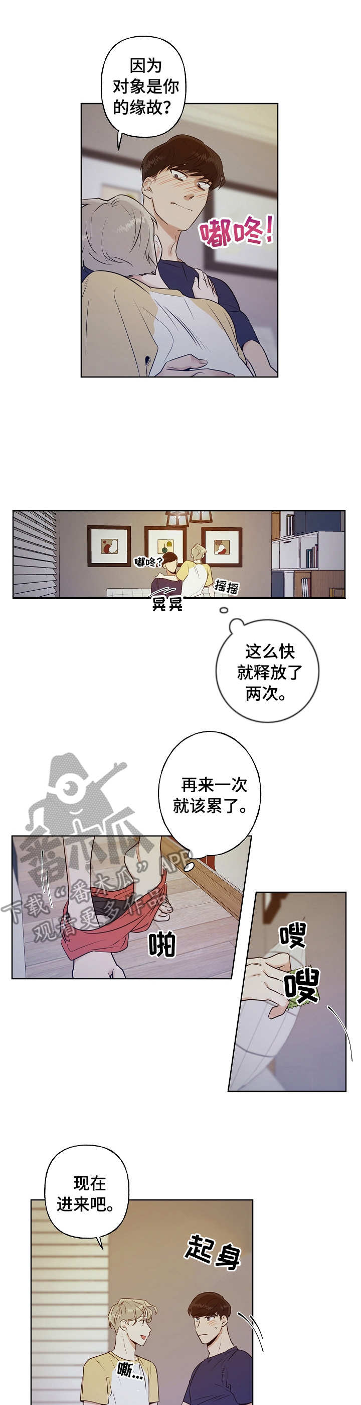 第8章：不太一样8