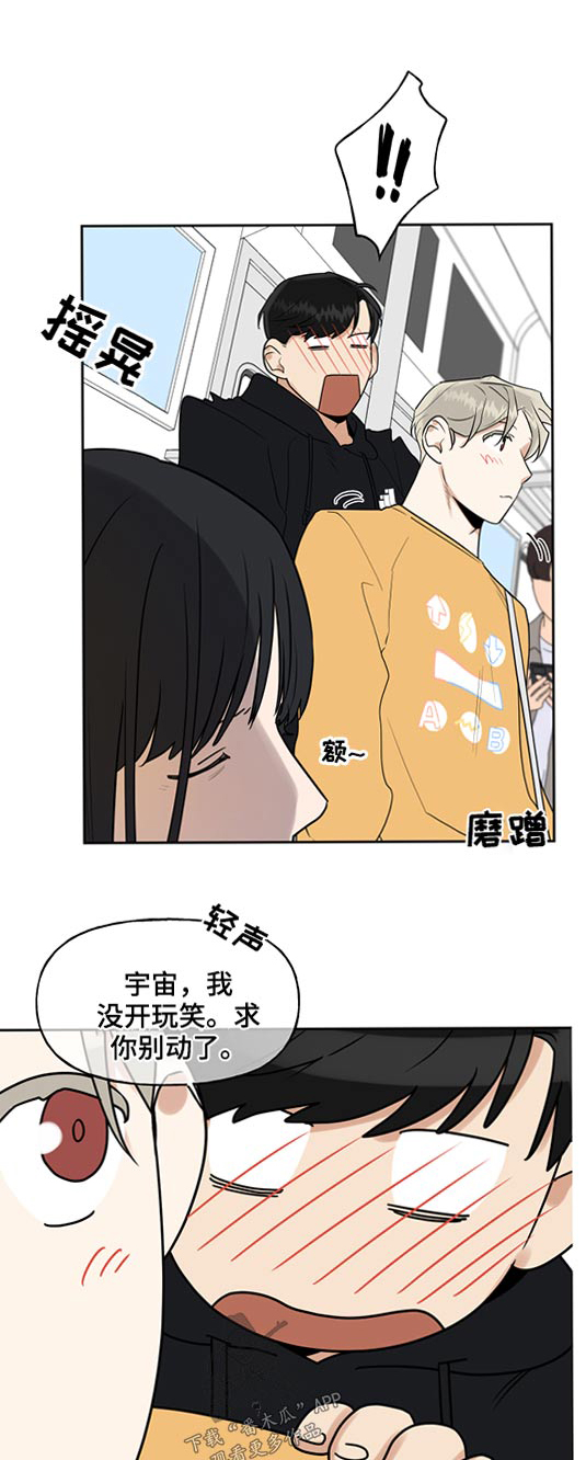 第66章：地铁0