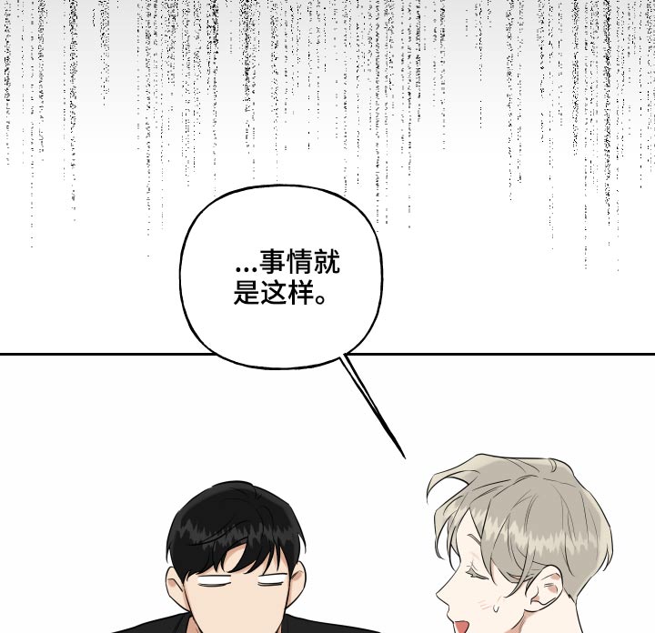 第90章：事情就是这样15