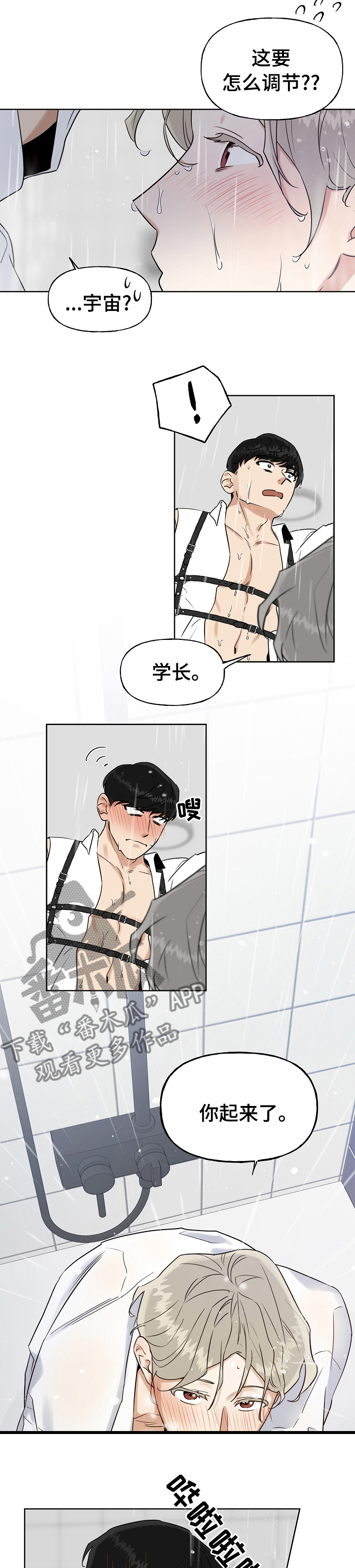 第28章：去哪了2