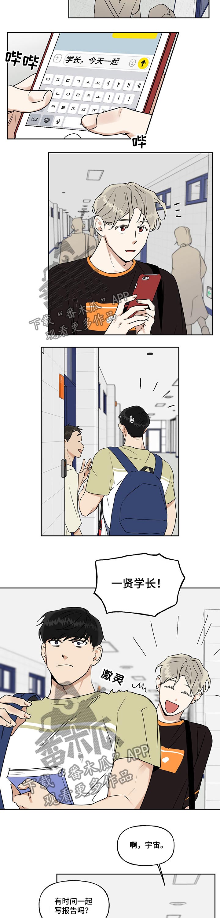 第36章：腰围2