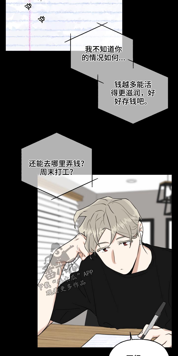 第80章：搞钱17