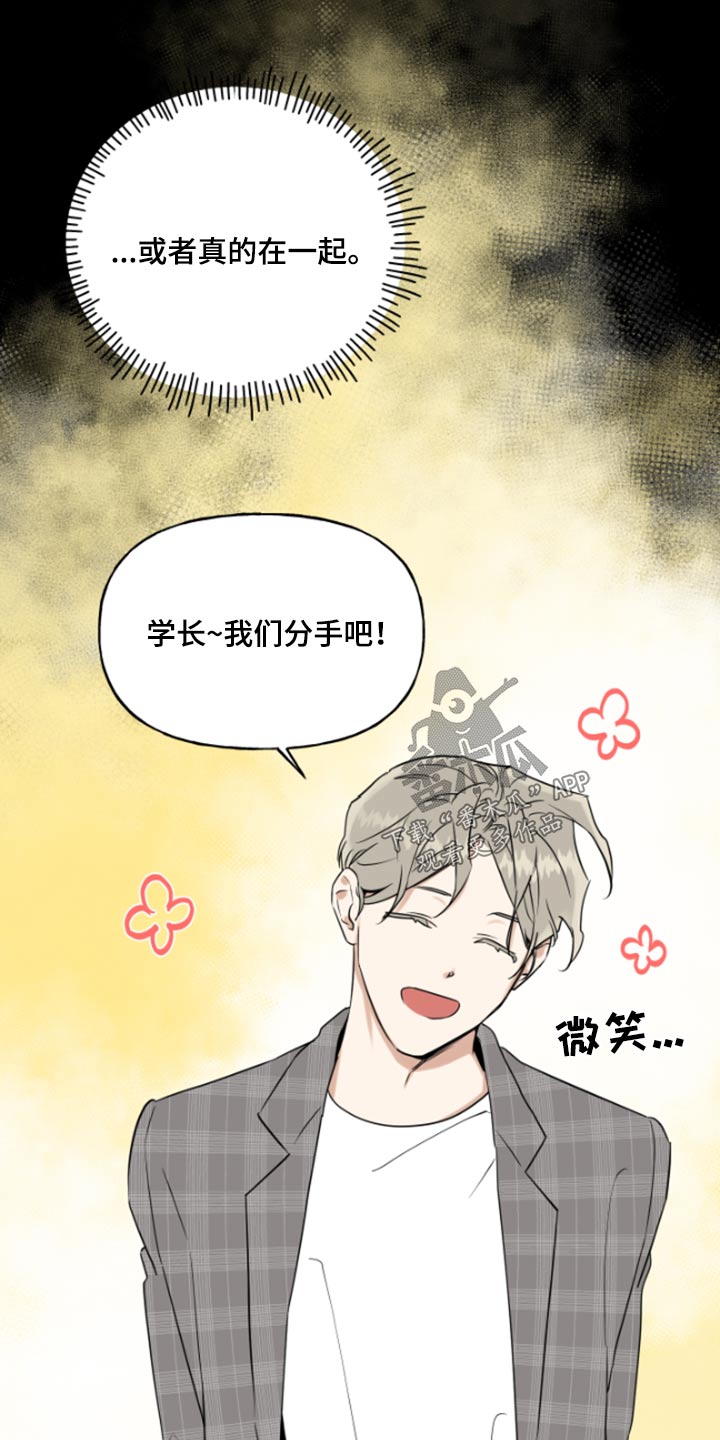 第54章：游戏机10