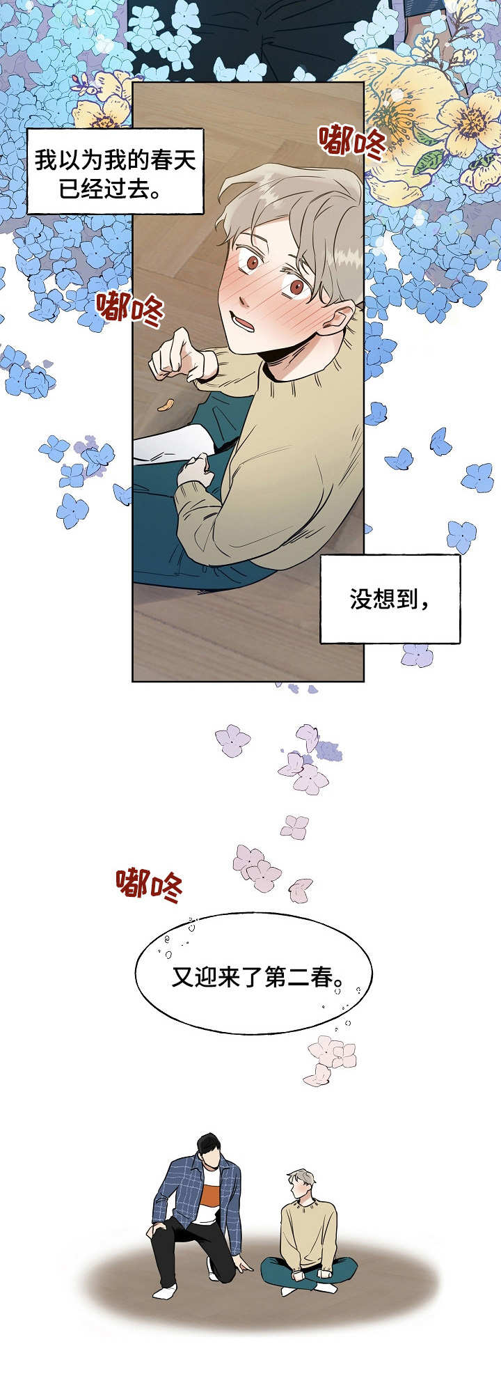 第1章：新生聚会8