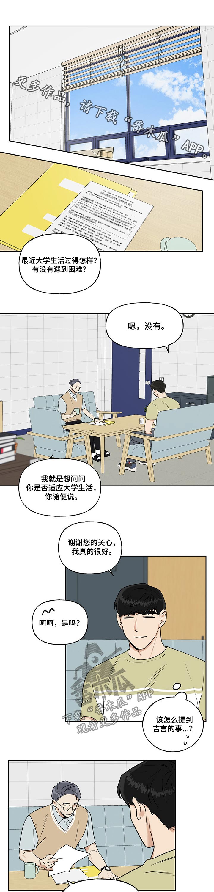 第36章：腰围0