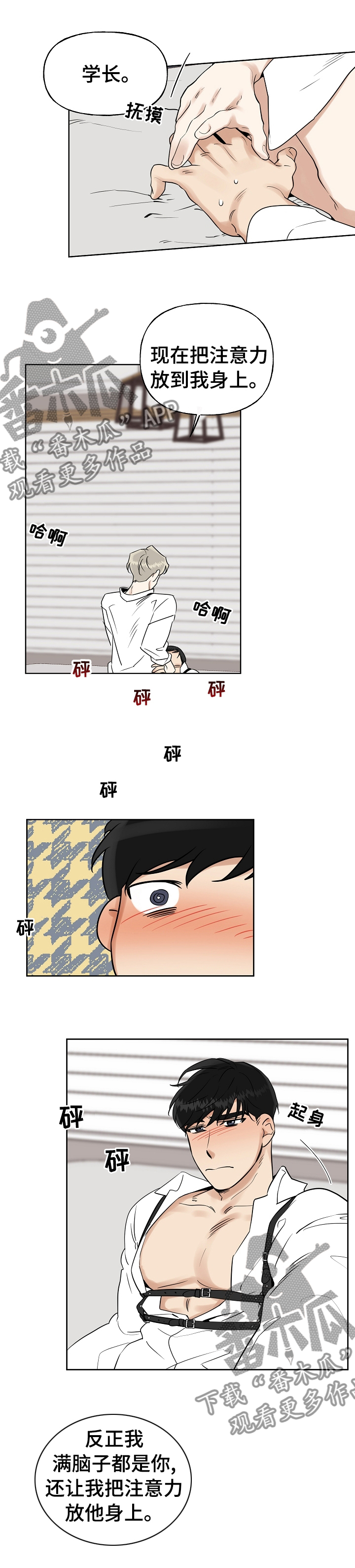 第24章：委屈0