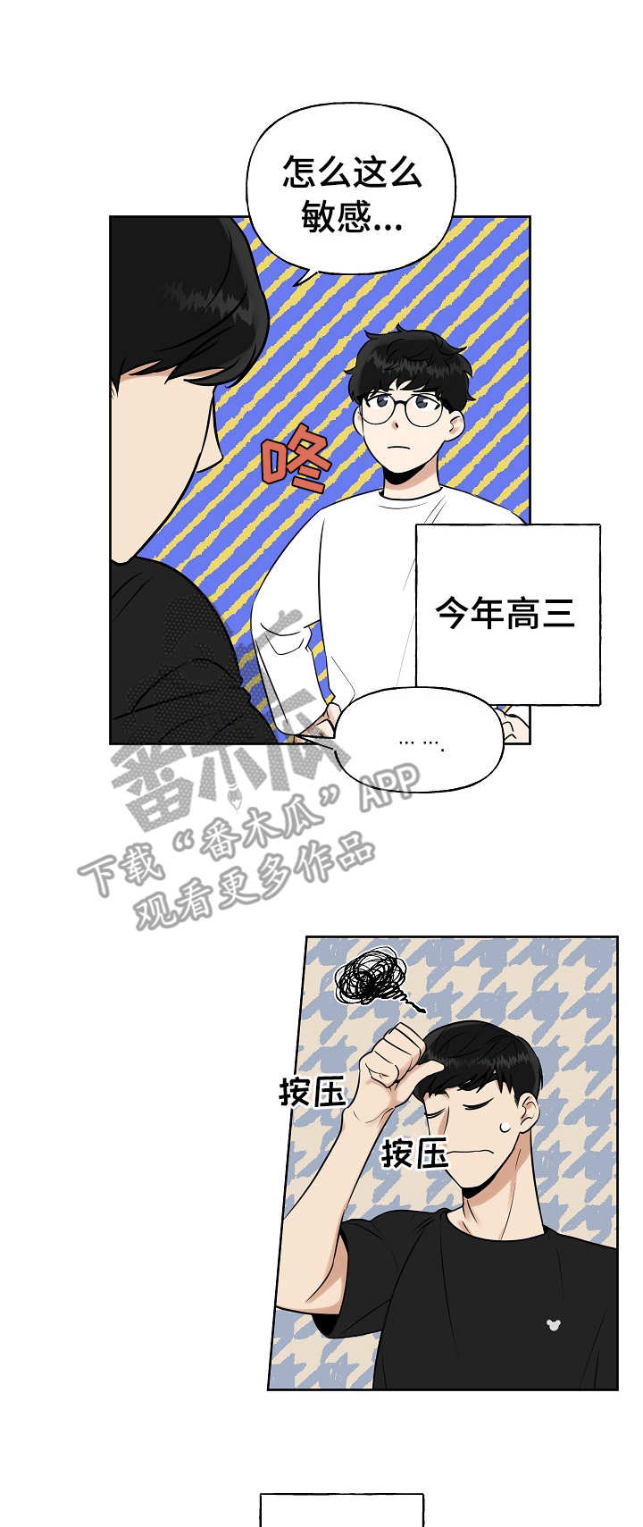第12章：一直回想0