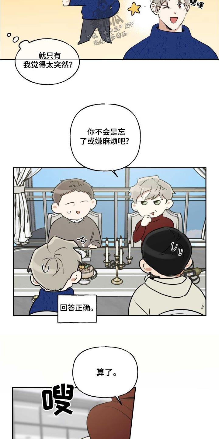 第98章：【番外】父母5