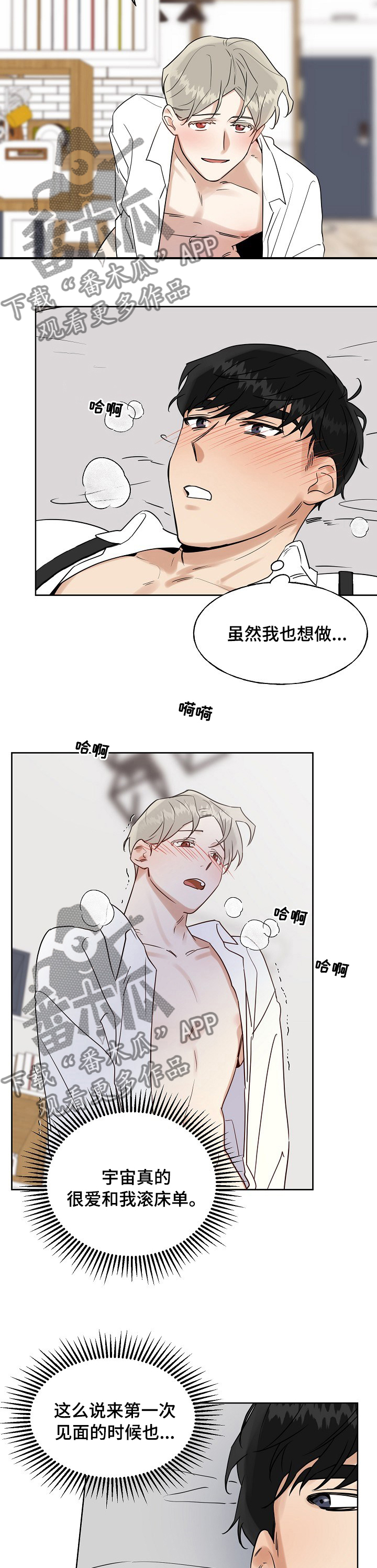 第23章：失落和遗憾7