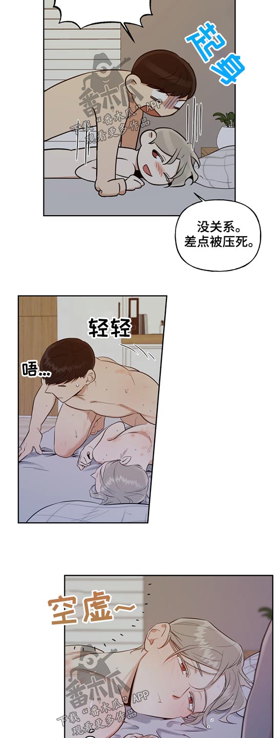 第58章：要迟到了2