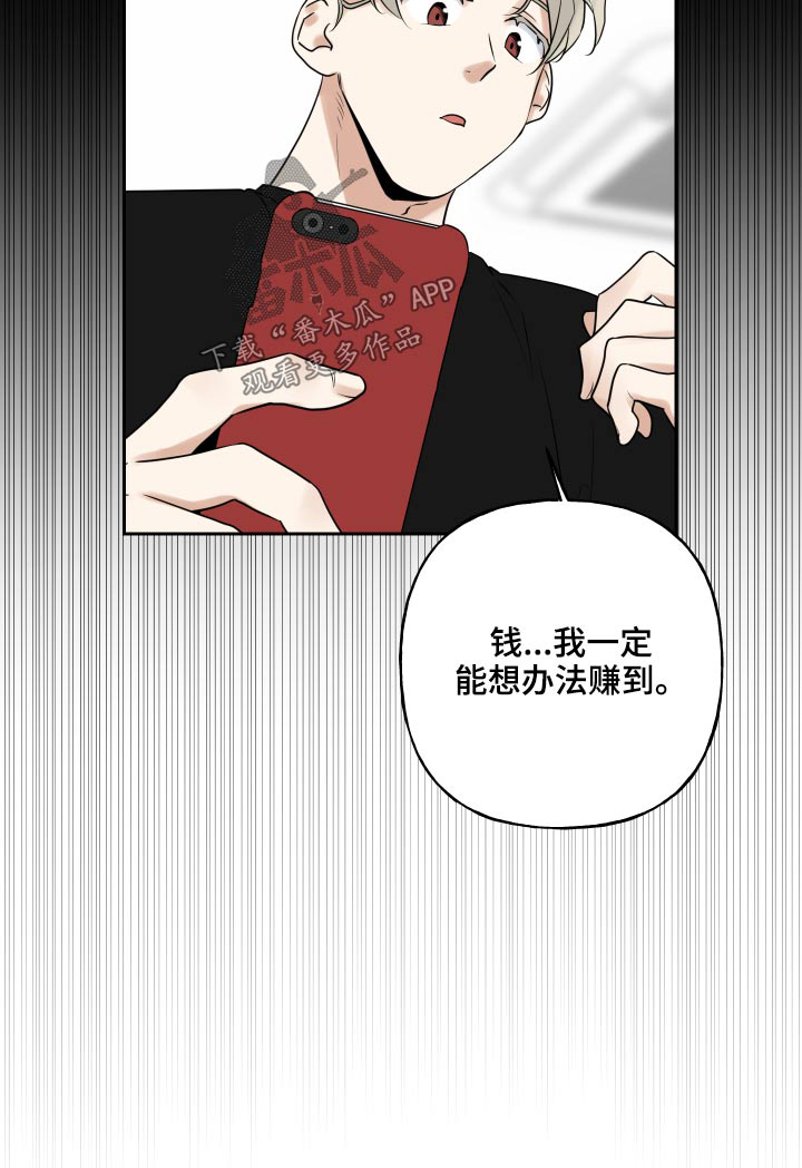 第80章：搞钱19
