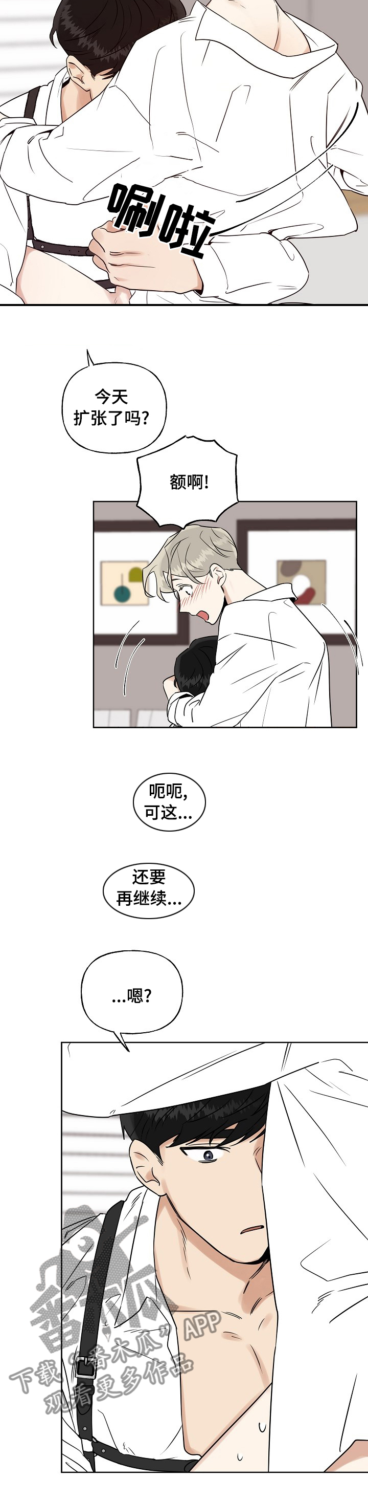 第22章：关灯7