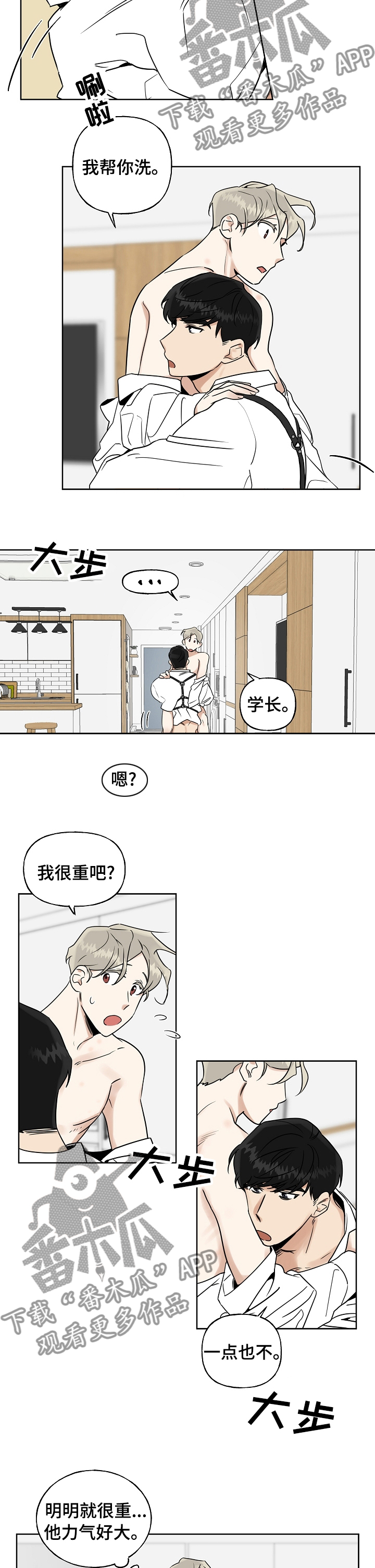 第27章：帮你洗2