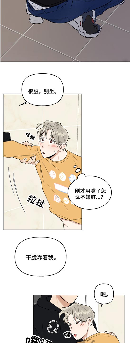 第68章：创可贴3