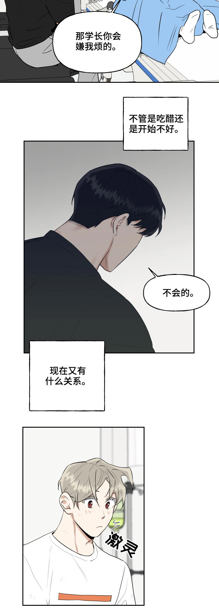 第90章：事情就是这样19