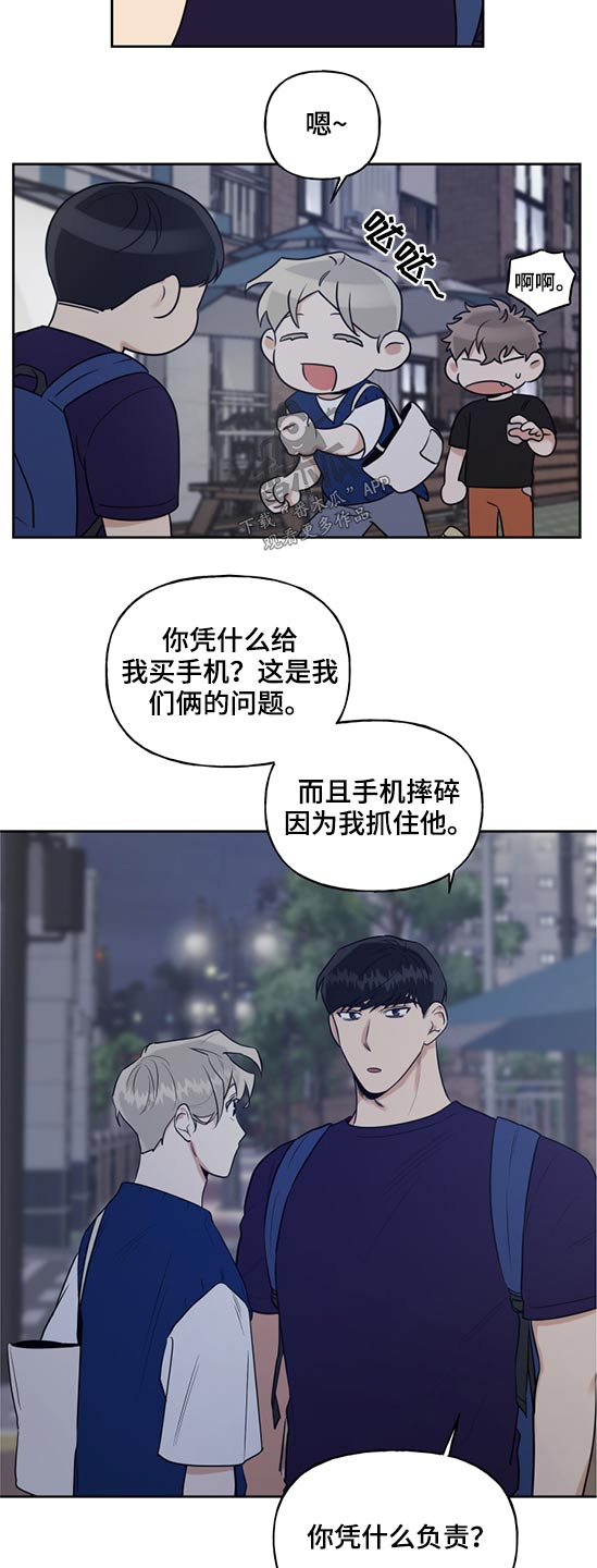 第63章：手机摔碎16
