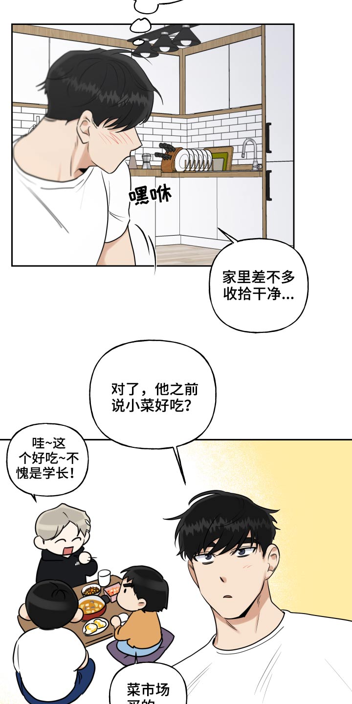 第82章：眼花16