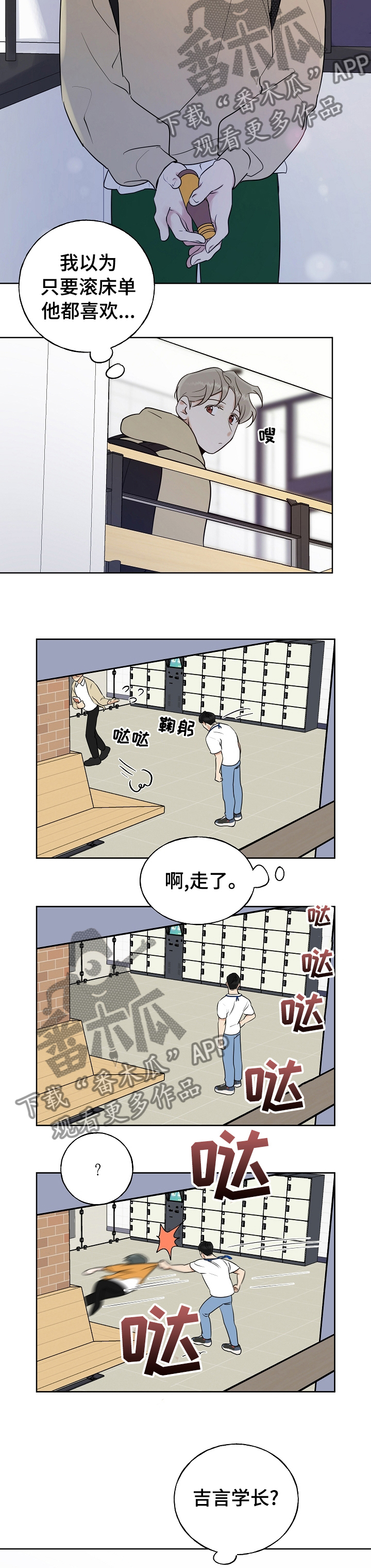 第29章：关系好6